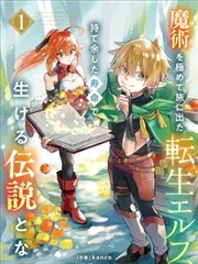 牧神记第7话魔猿战剧照