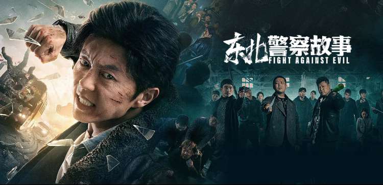 牧神记动漫大墟残老村篇横幅